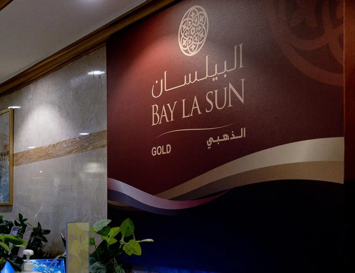 البيلسان الذهبي 1 Apartment Jeddah